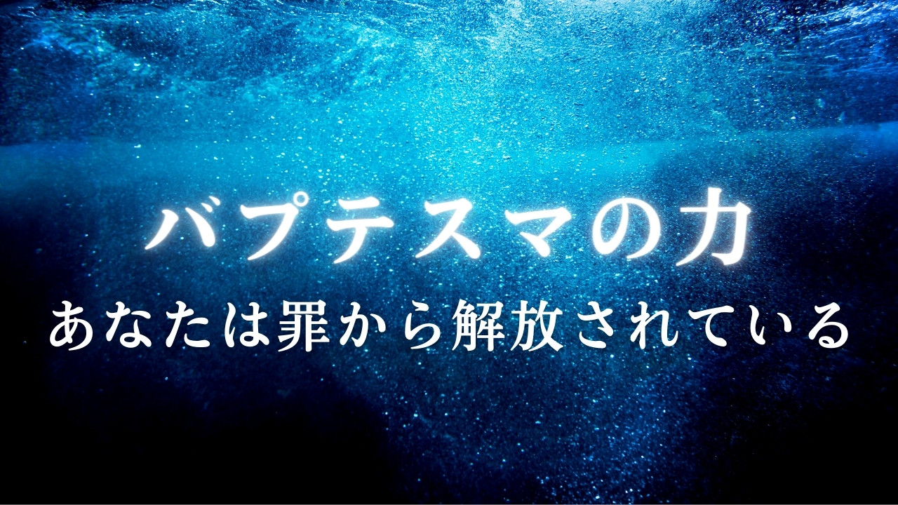 ローマ書講解 6章 (新しい人) ロイドジョンズ ローマ書講解 6章 新しい人 | D・M・ロイド